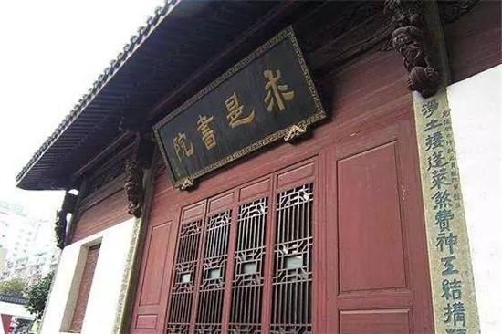杭州求是书院旧址