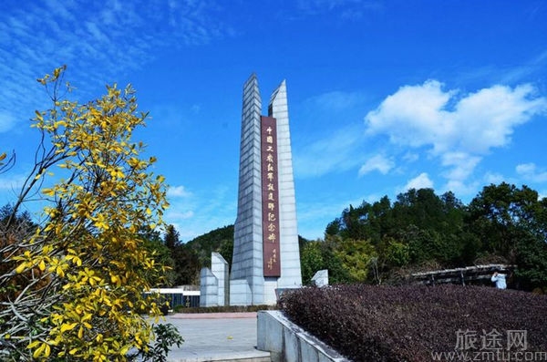 平阳中国工农红军挺进师纪念园