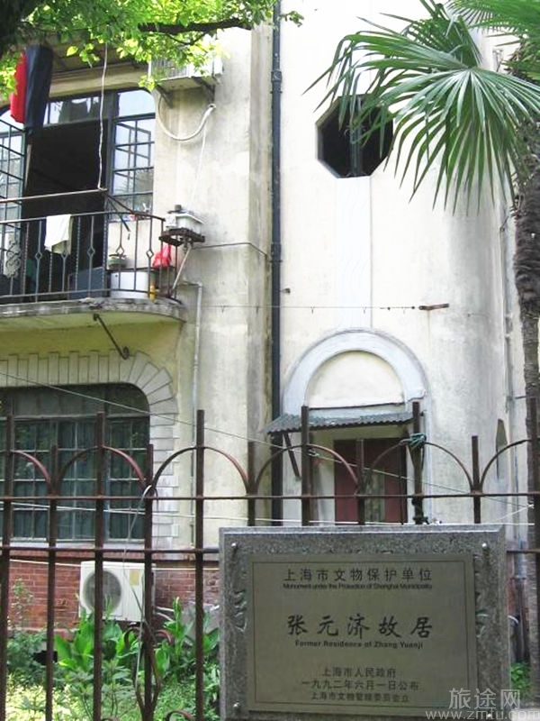 张元济纪念馆