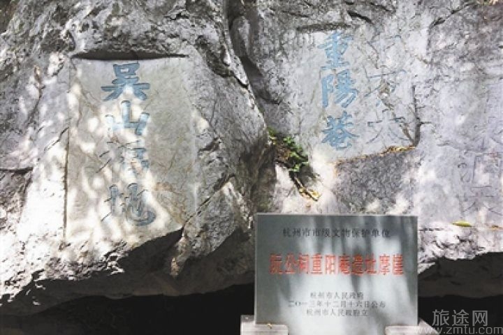 杭州摩崖石刻