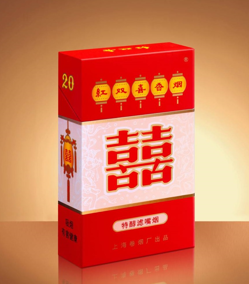 上海特产：红双喜香烟