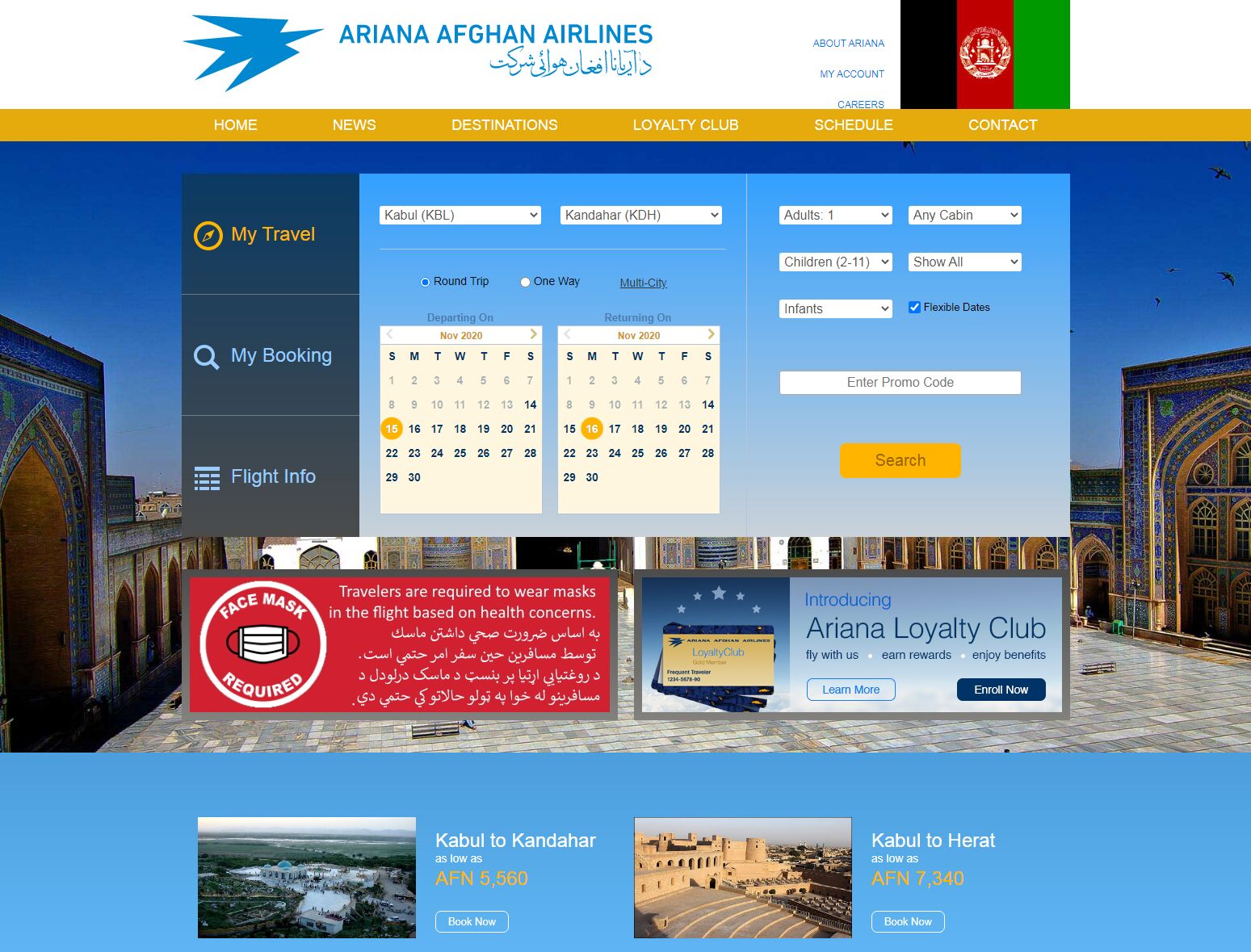 阿里亚纳阿富汗航空官网