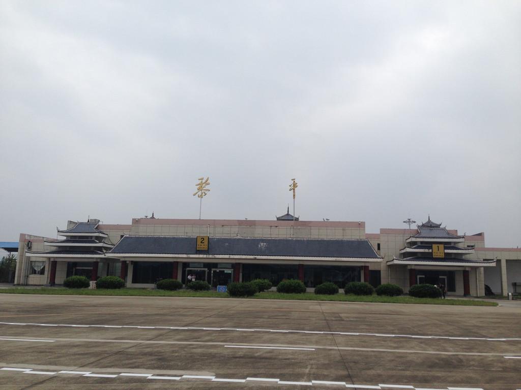 黎平机场