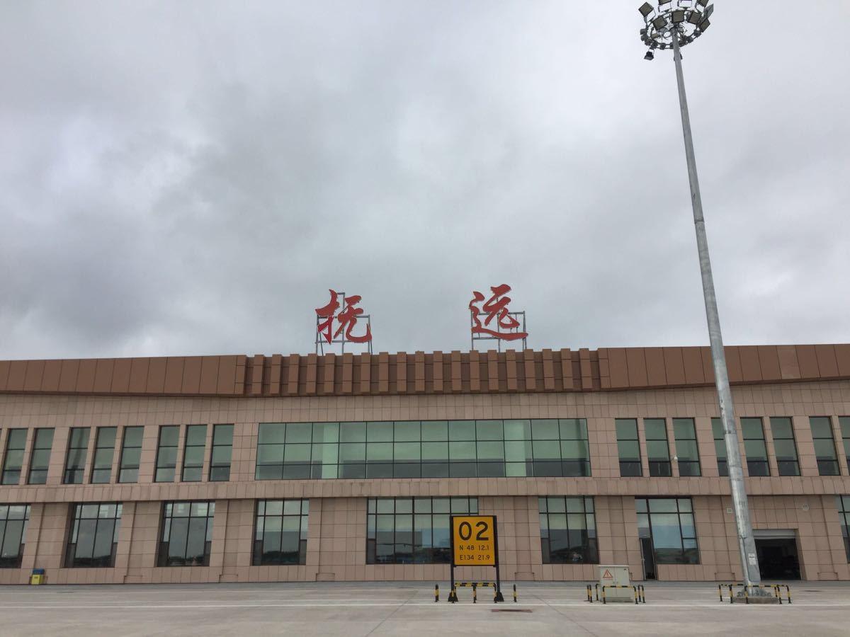 抚远东极机场 Fuyuan Dongji Airport