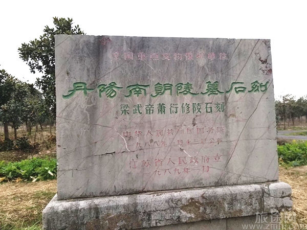 南京南朝陵墓石刻