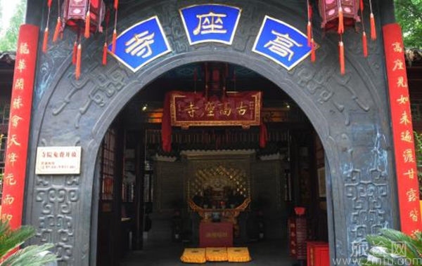 南京高座寺