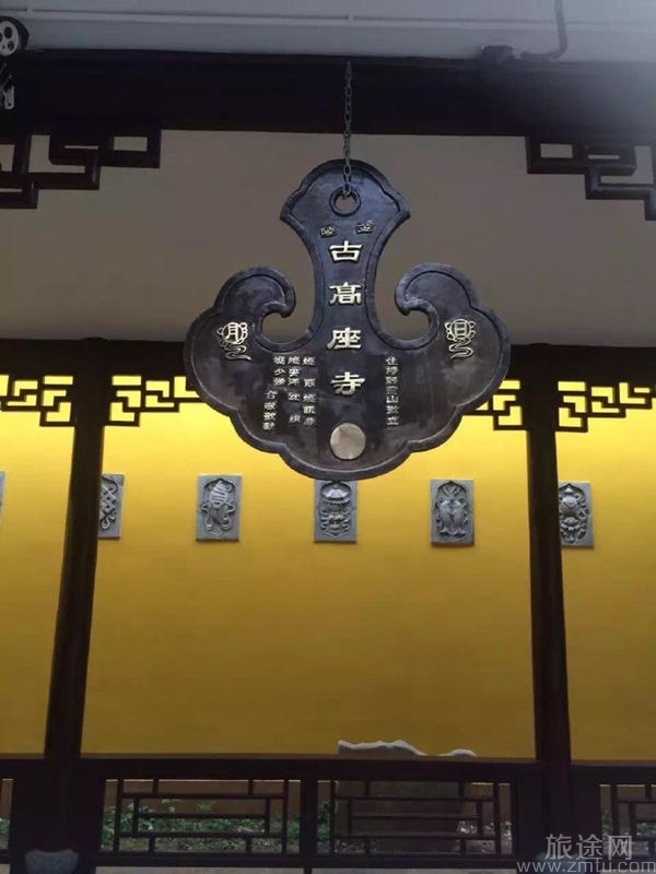 南京高座寺
