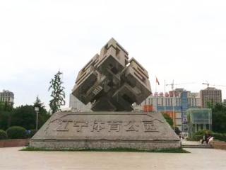 南京江宁体育公园